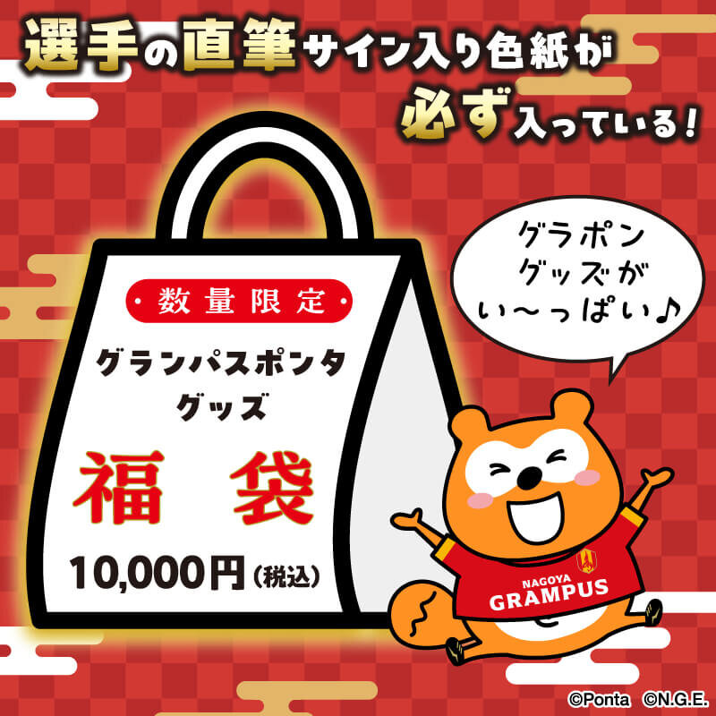 1/9（金）今週のグッズ担当イチオシアイテム！｜ニュース｜名古屋