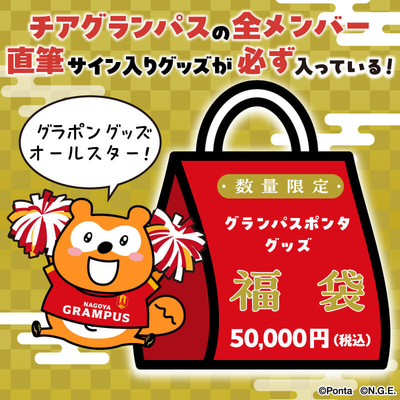 1/9（金）今週のグッズ担当イチオシアイテム！｜ニュース｜名古屋