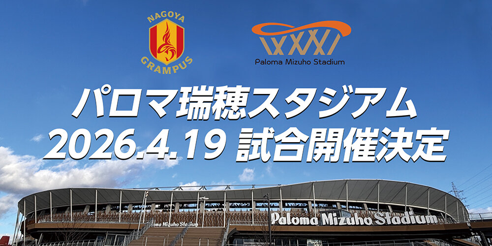 26_0109_newmizuho_banner.jpg