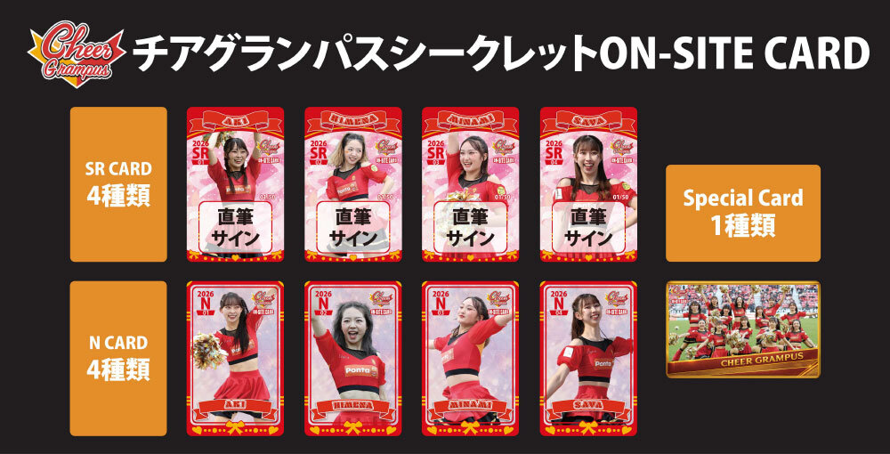 26_0115_cheer-poster.jpg