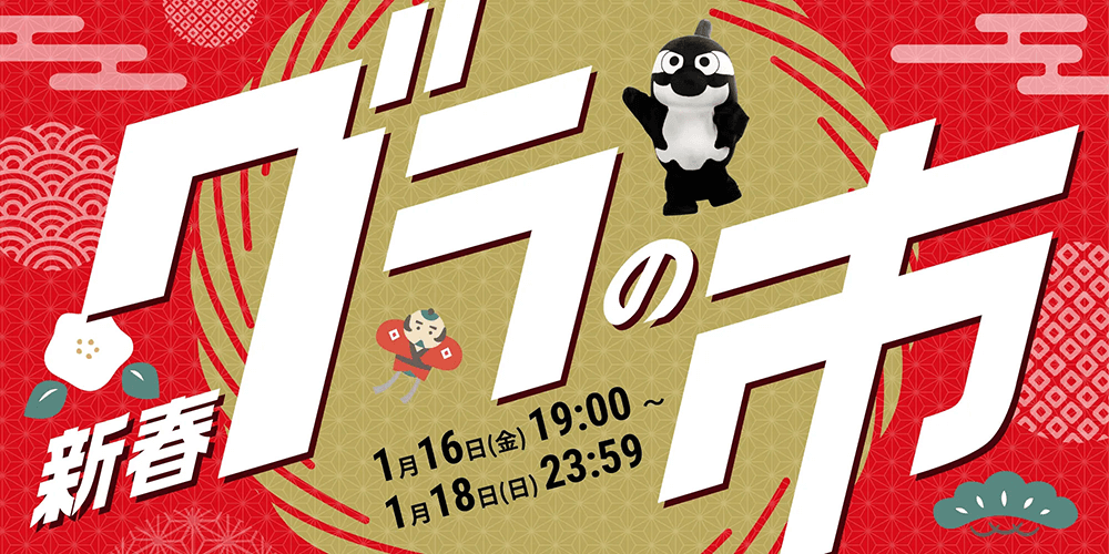 26_0116_granoichi_banner.png