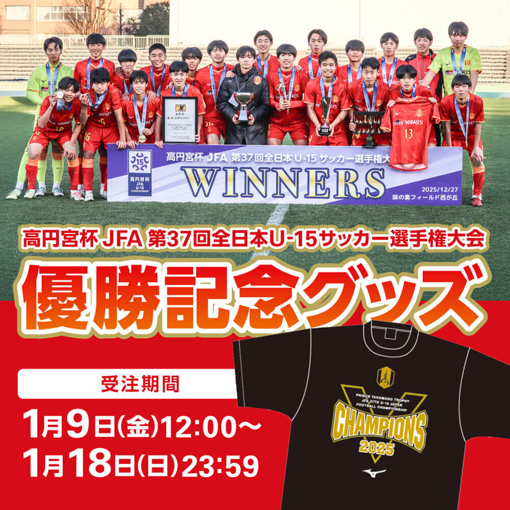 超プレミアム！名古屋グランパス1996'天皇杯優勝記念Tシャツ (未開封