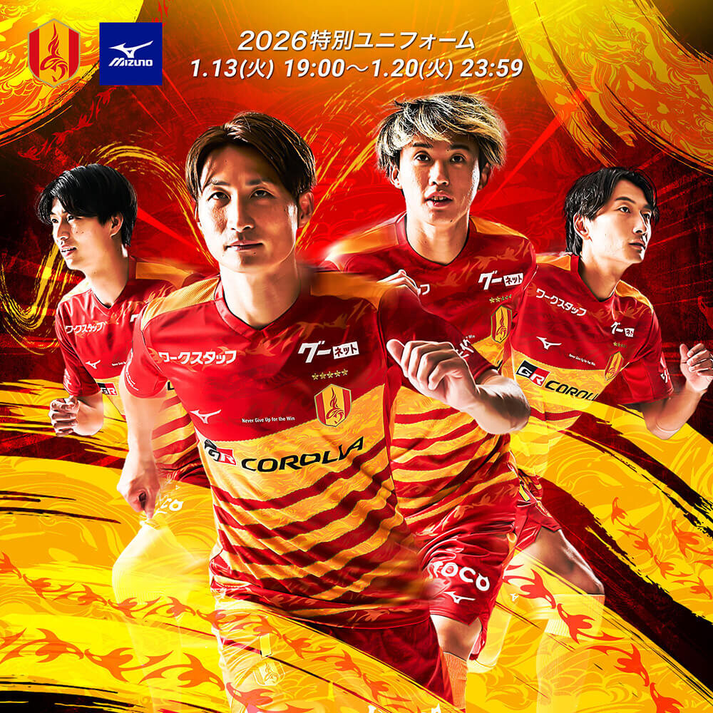 1/16（金）今週のグッズ担当イチオシアイテム！｜ニュース｜名古屋