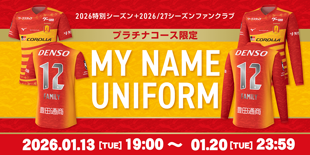 26_0116_myuniform_image.png