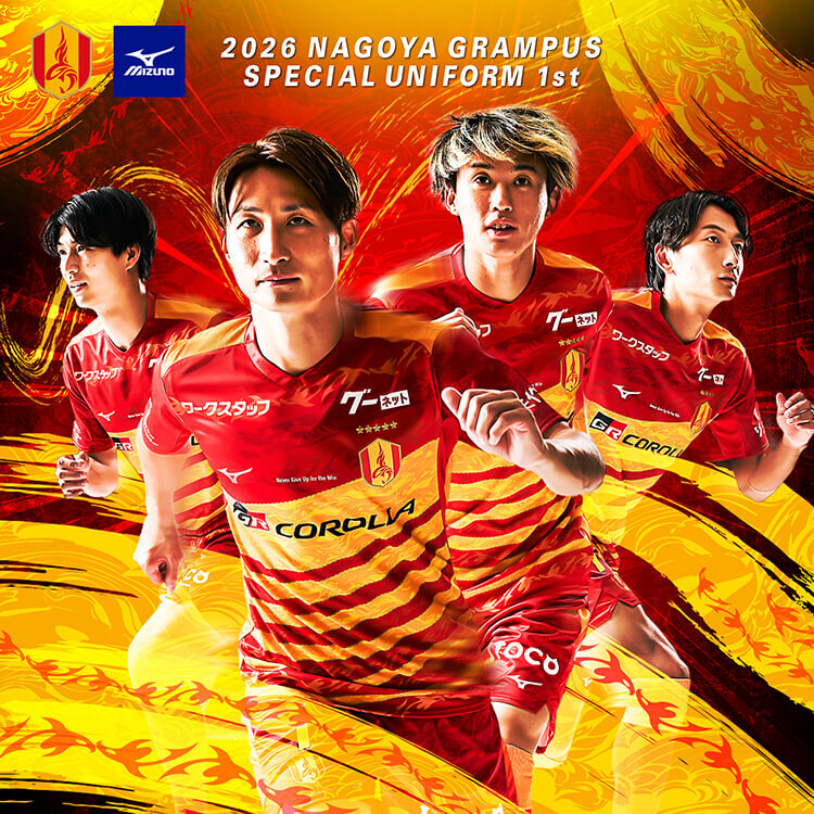 1/23（金）今週のグッズ担当イチオシアイテム！｜ニュース｜名古屋