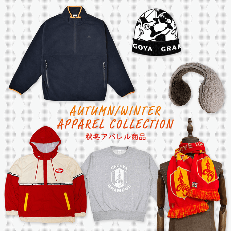 1/23（金）今週のグッズ担当イチオシアイテム！｜ニュース｜名古屋