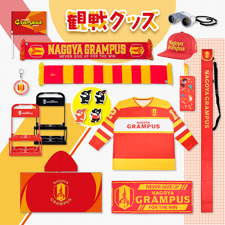 1/30（金）今週のグッズ担当イチオシアイテム！｜ニュース｜名古屋