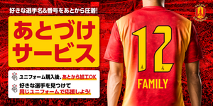 グッズ｜ニュース｜名古屋グランパス公式サイト