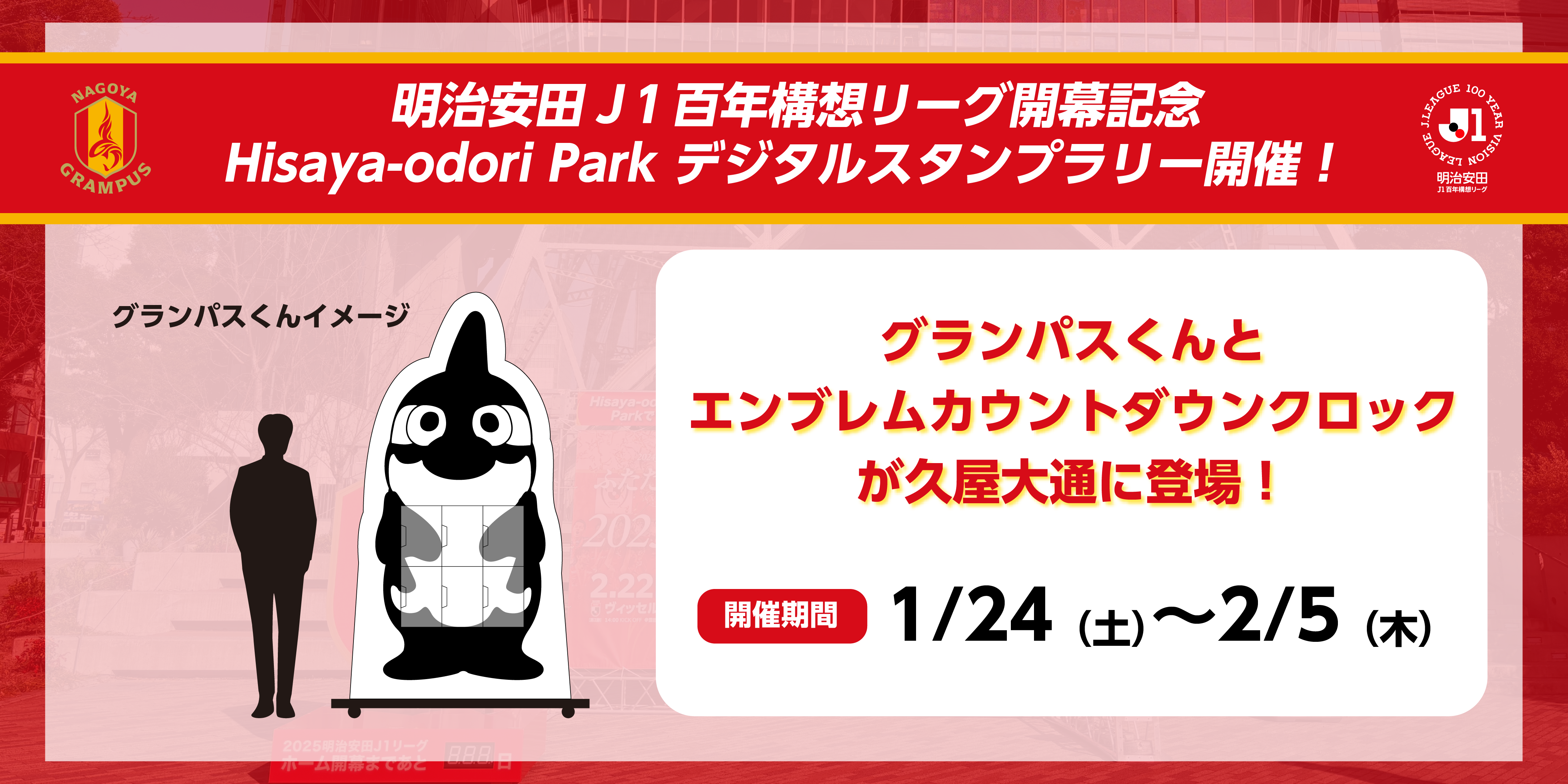 カウントダウンクロック.png