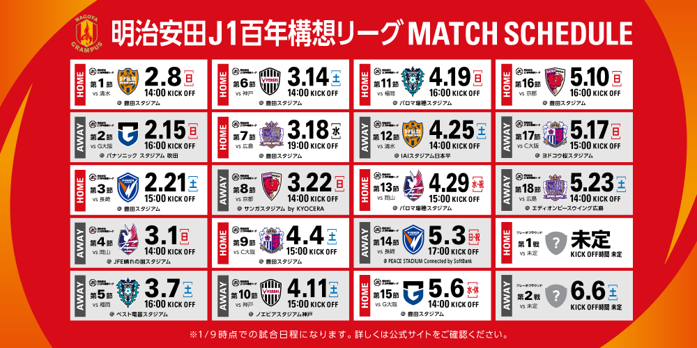 26_0109_26schedule_top_banner.png