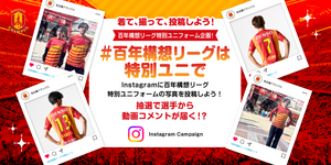 グッズ｜ニュース｜名古屋グランパス公式サイト