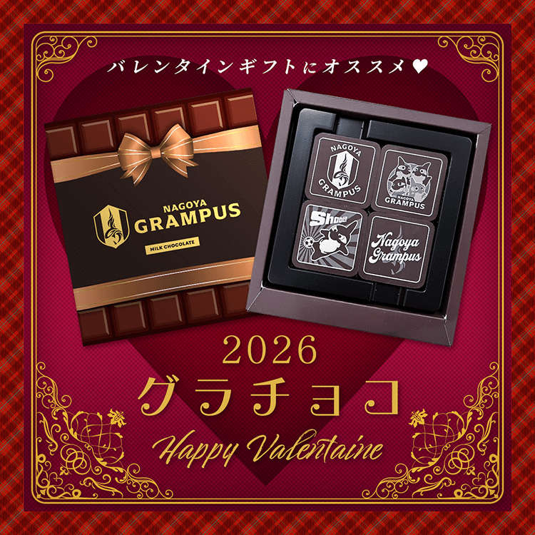 2/6（金）今週のグッズ担当イチオシアイテム！｜ニュース｜名古屋