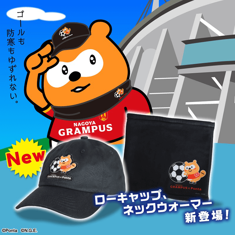 2/6（金）今週のグッズ担当イチオシアイテム！｜ニュース｜名古屋