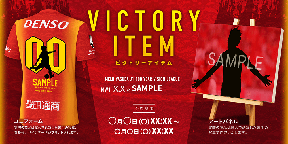 26_0207_victory_banner.png