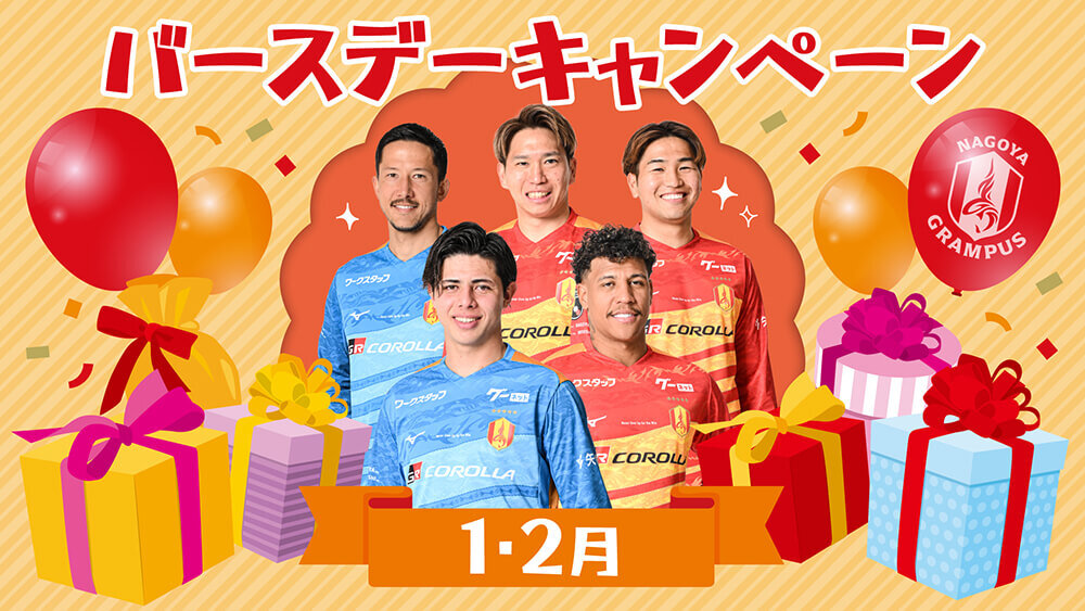 26_0214_birthday_banner.jpg