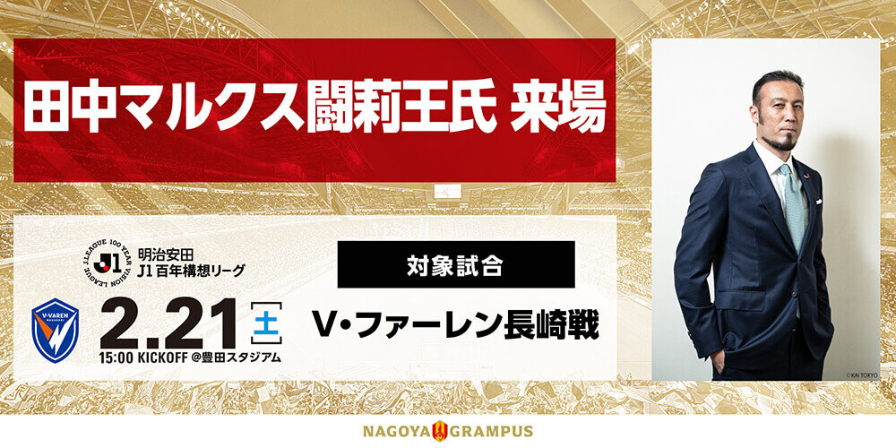 26_0214_game_event_banner.jpg