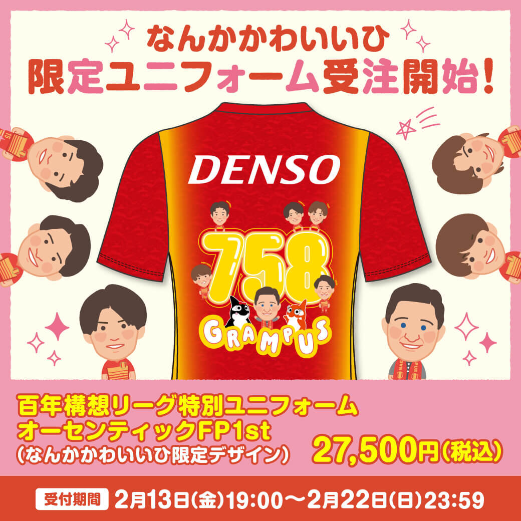 2/20（金）今週のグッズ担当イチオシアイテム！｜ニュース｜名古屋