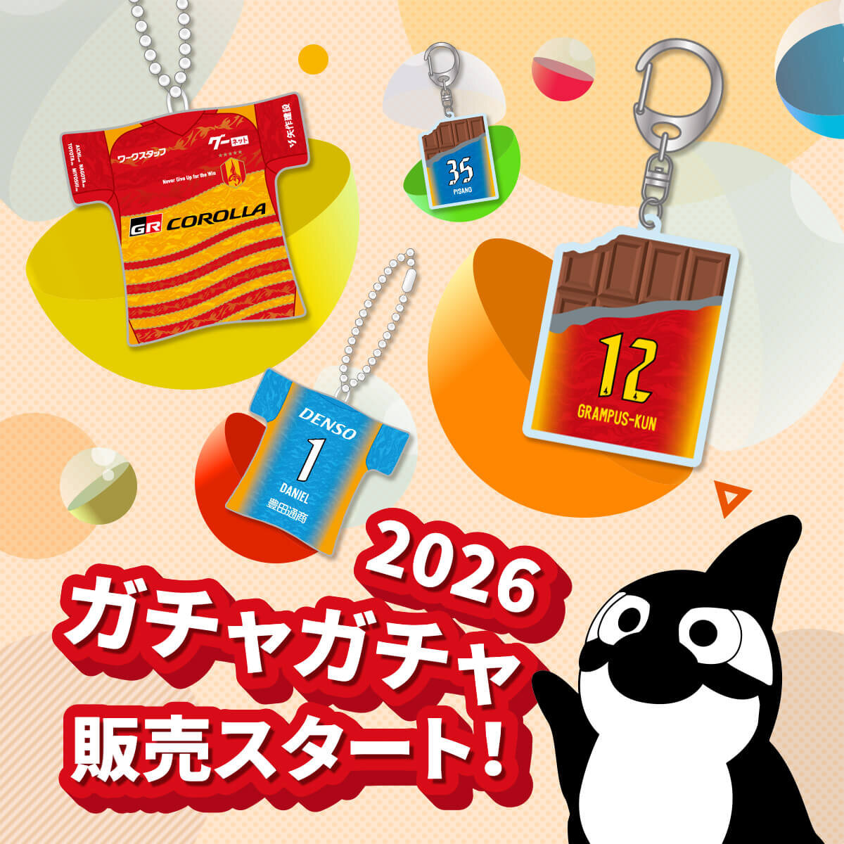 2/20（金）今週のグッズ担当イチオシアイテム！｜ニュース｜名古屋