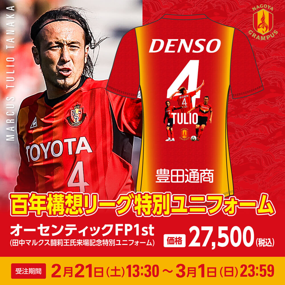 2/27（金）今週のグッズ担当イチオシアイテム！｜ニュース｜名古屋