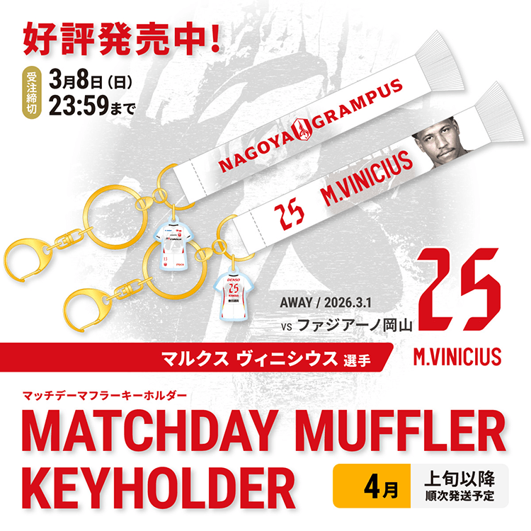 【美品・希少アンブロ製】ストイコビッチ/名古屋グランパス/H/97年モデル 百年構想リーグ特別ユニフォーム ストイコビッチ氏来場記念デザイン