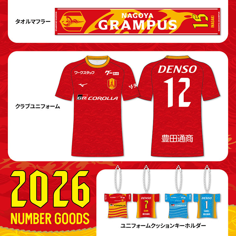 2/27（金）今週のグッズ担当イチオシアイテム！｜ニュース｜名古屋