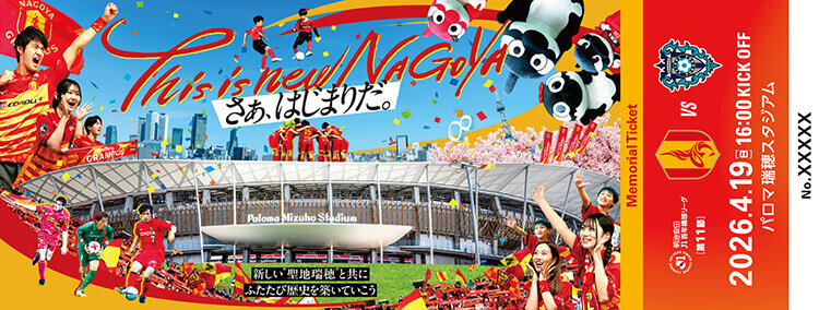 2026_Memorial_ticket_omote.jpg