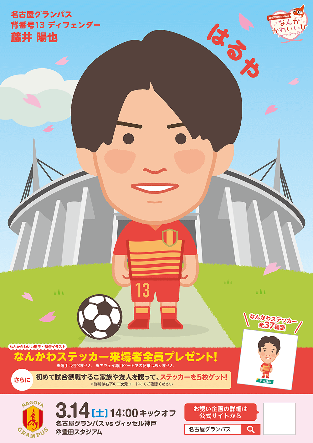 26_0306_kawaiihi_poster.png