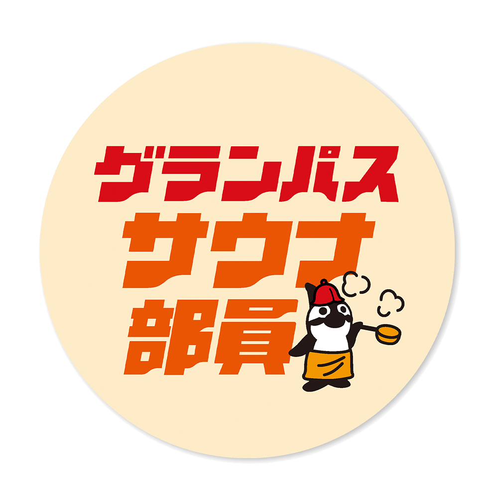26_0306_saunaboy_sticker.png