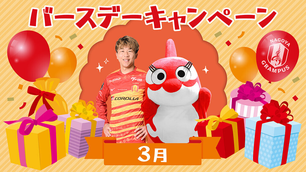 26_0310_birthday_banner.jpg
