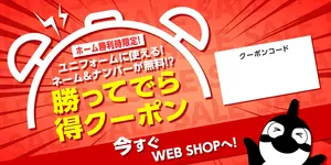グッズ｜ニュース｜名古屋グランパス公式サイト