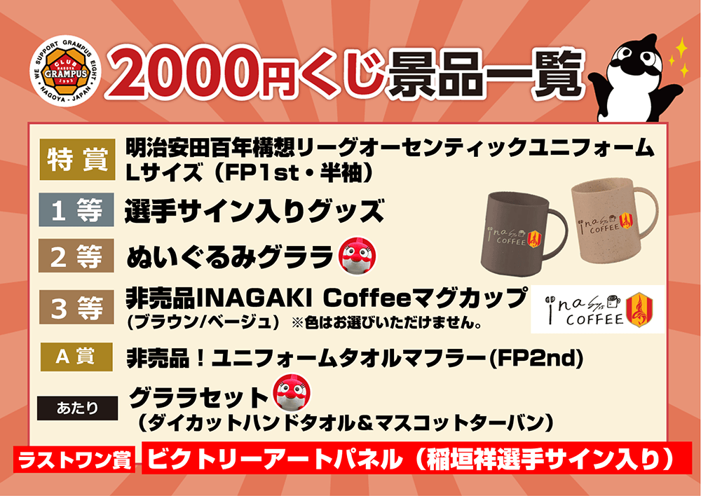 26_0315_gura-kuji_image.png