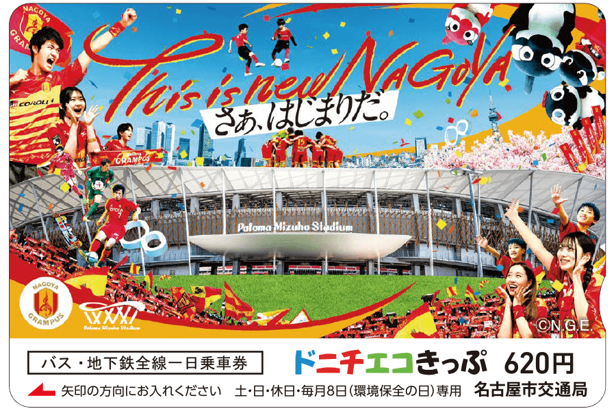 26_0325_ecoticket_image.png