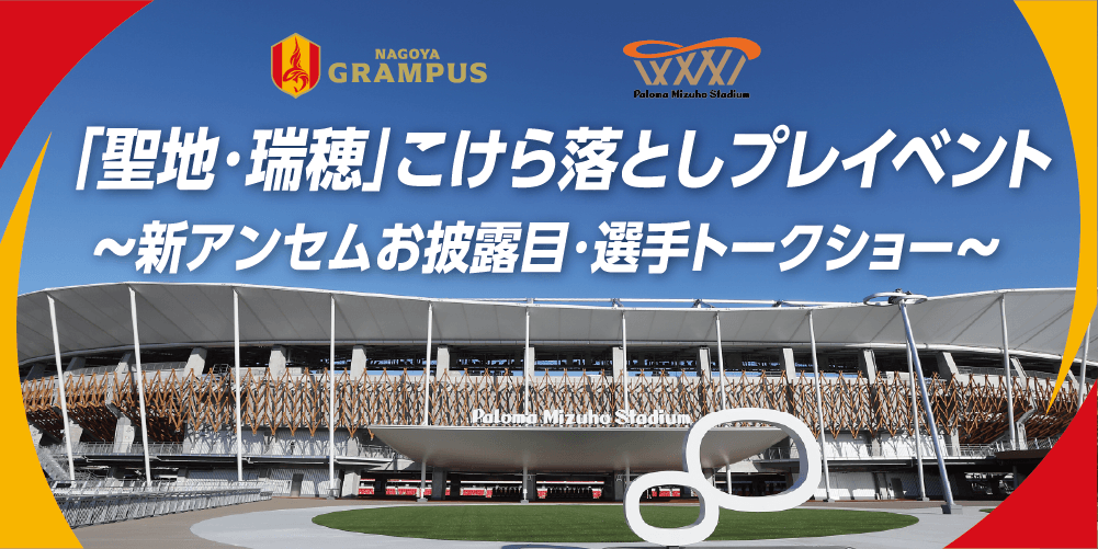 26_0326_stadium_image.png