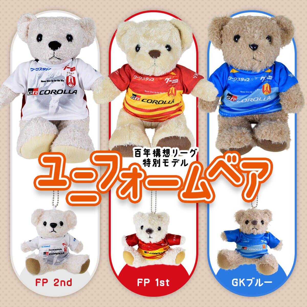 3/27（金）今週のグッズ担当イチオシアイテム！｜ニュース｜名古屋