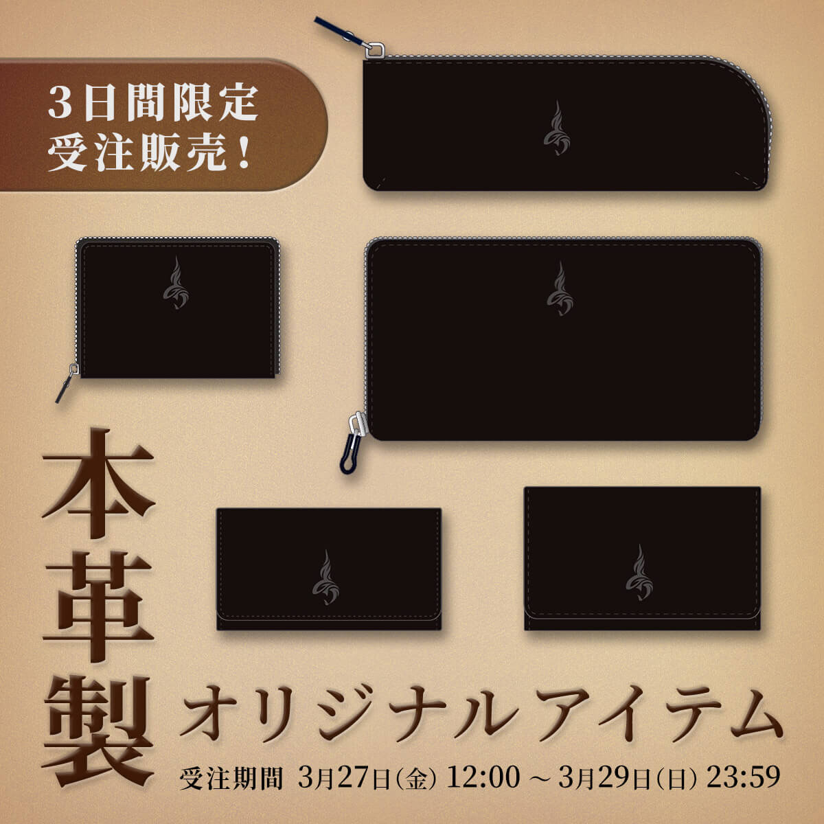 3/27（金）今週のグッズ担当イチオシアイテム！｜ニュース｜名古屋