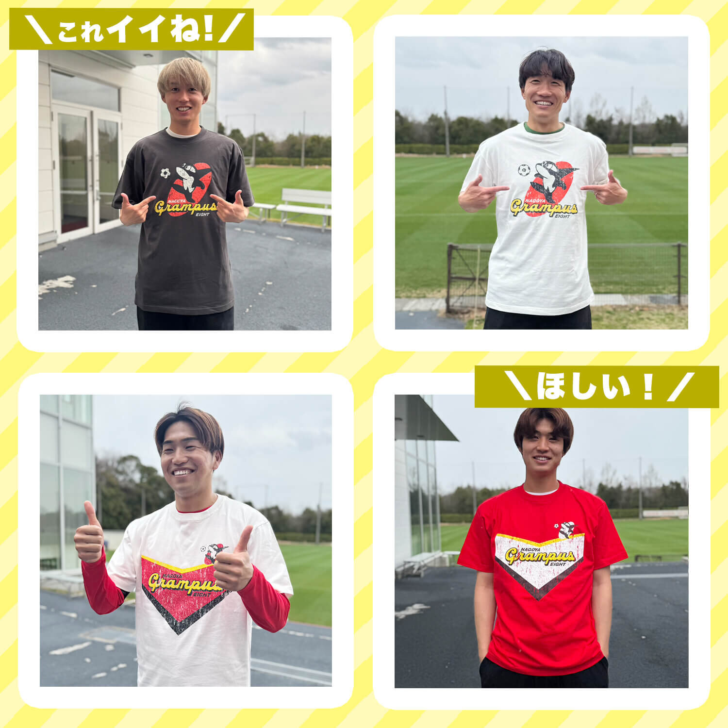 3/27（金）今週のグッズ担当イチオシアイテム！｜ニュース｜名古屋