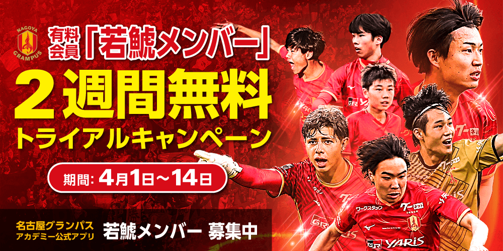 26_0401_wakashachi_banner.png
