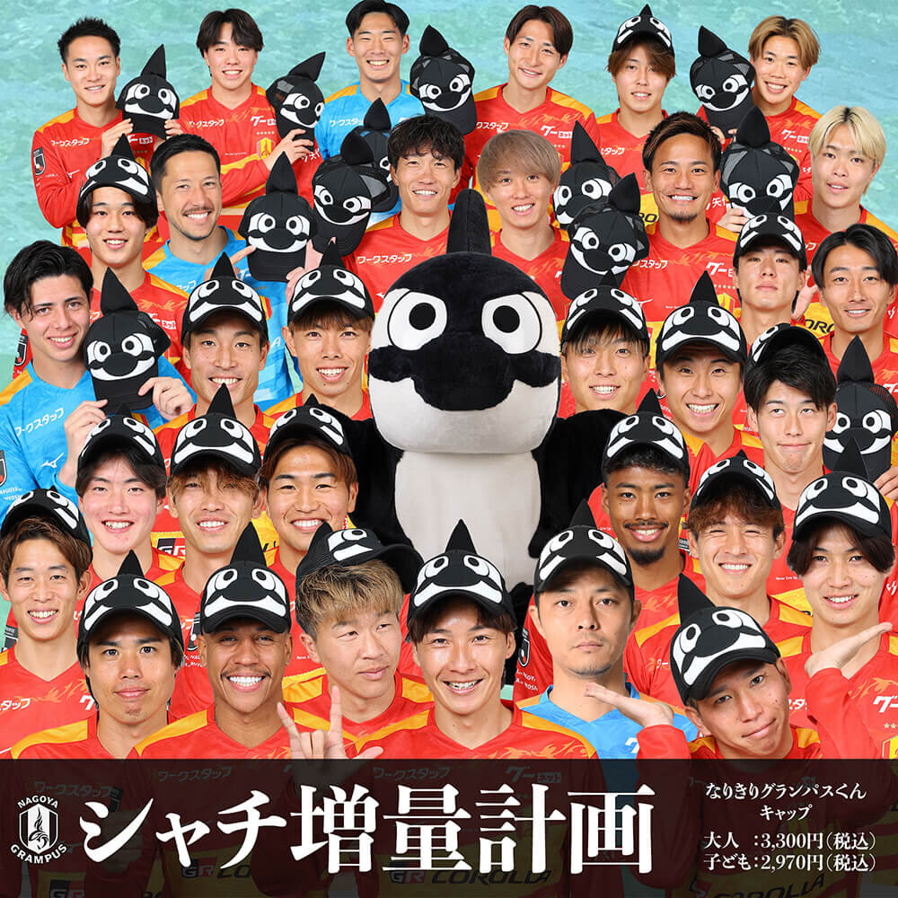 4/3（金）今週のグッズ担当イチオシアイテム！｜ニュース｜名古屋