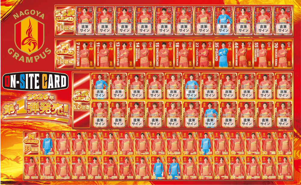 4/11（土）更新：オンサイトカード2026年第一弾販売のお知らせ