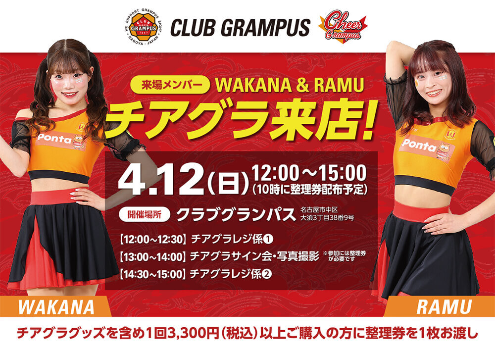 26_0412_cheergrampus_banner.jpg
