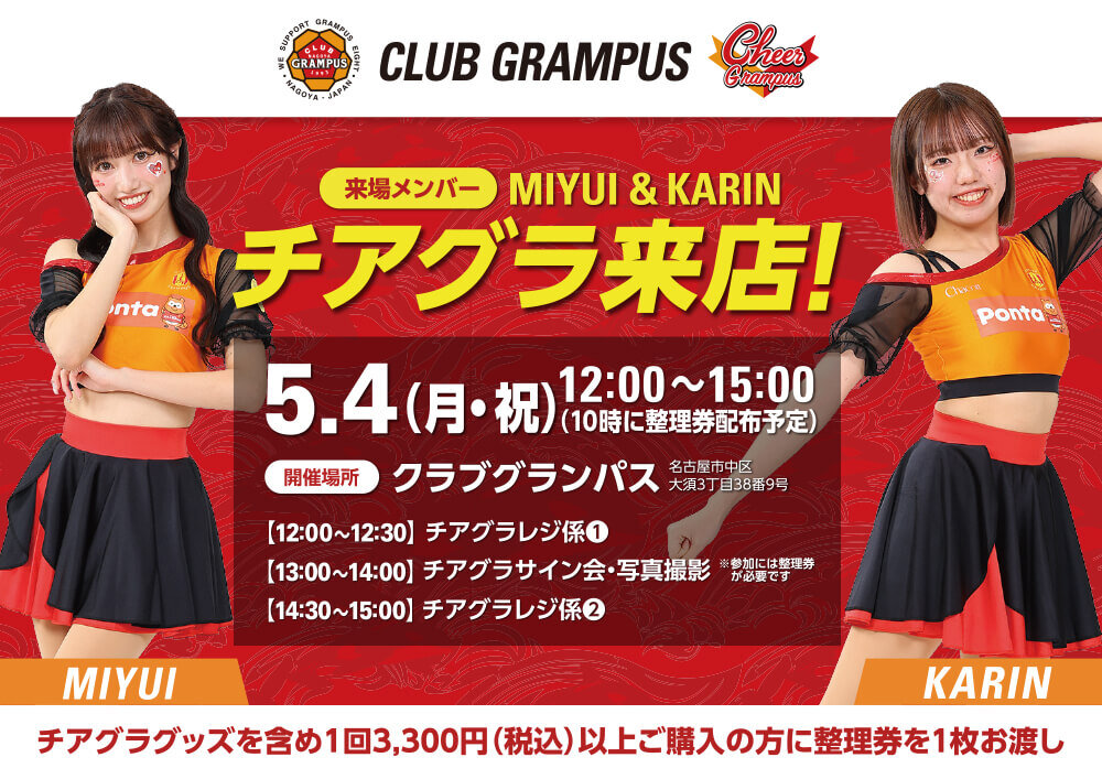 26_0426_cheergrampus_banner1.jpg