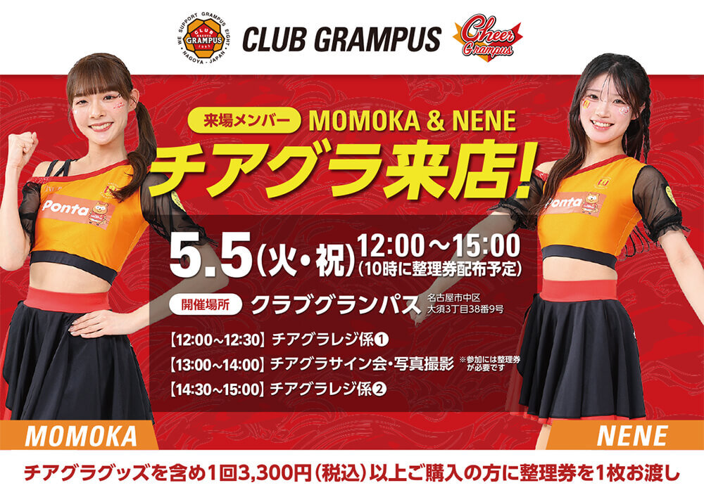 26_0426_cheergrampus_banner2.jpg