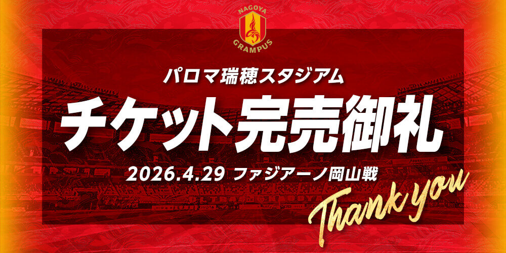 26_0429_mizuho-kanbai_banner.jpg