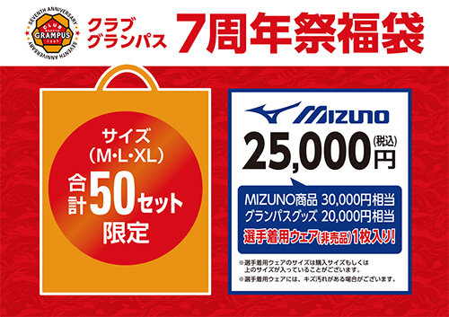 9th_goods_image4.jpg