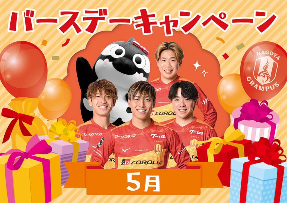 26_0504_birthday_banner.jpg