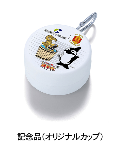 26_0504_nagoyacity_cup_image.png