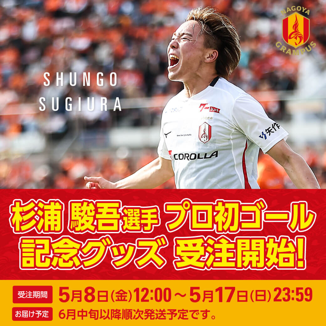 26_0508_kv_sugiura_1stgoal.jpg