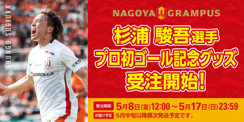 26_0508_sugiura_memorial_banner.png