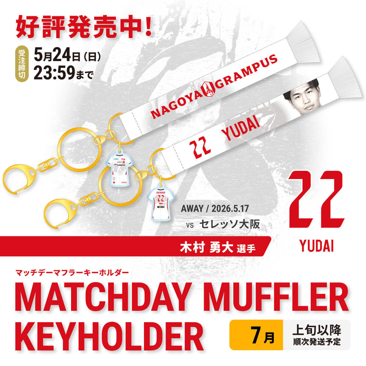 再々値下げ！名古屋グランパス 選手支給コート 中綿入りキルティング サイズL 5/22（金）今週のグッズ担当イチオシアイテム！｜ニュース｜名古屋