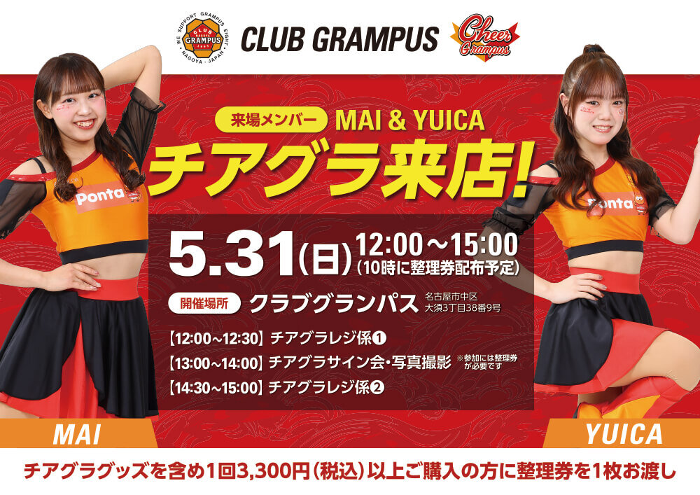 26_0521_cheergrampus_banner.jpg